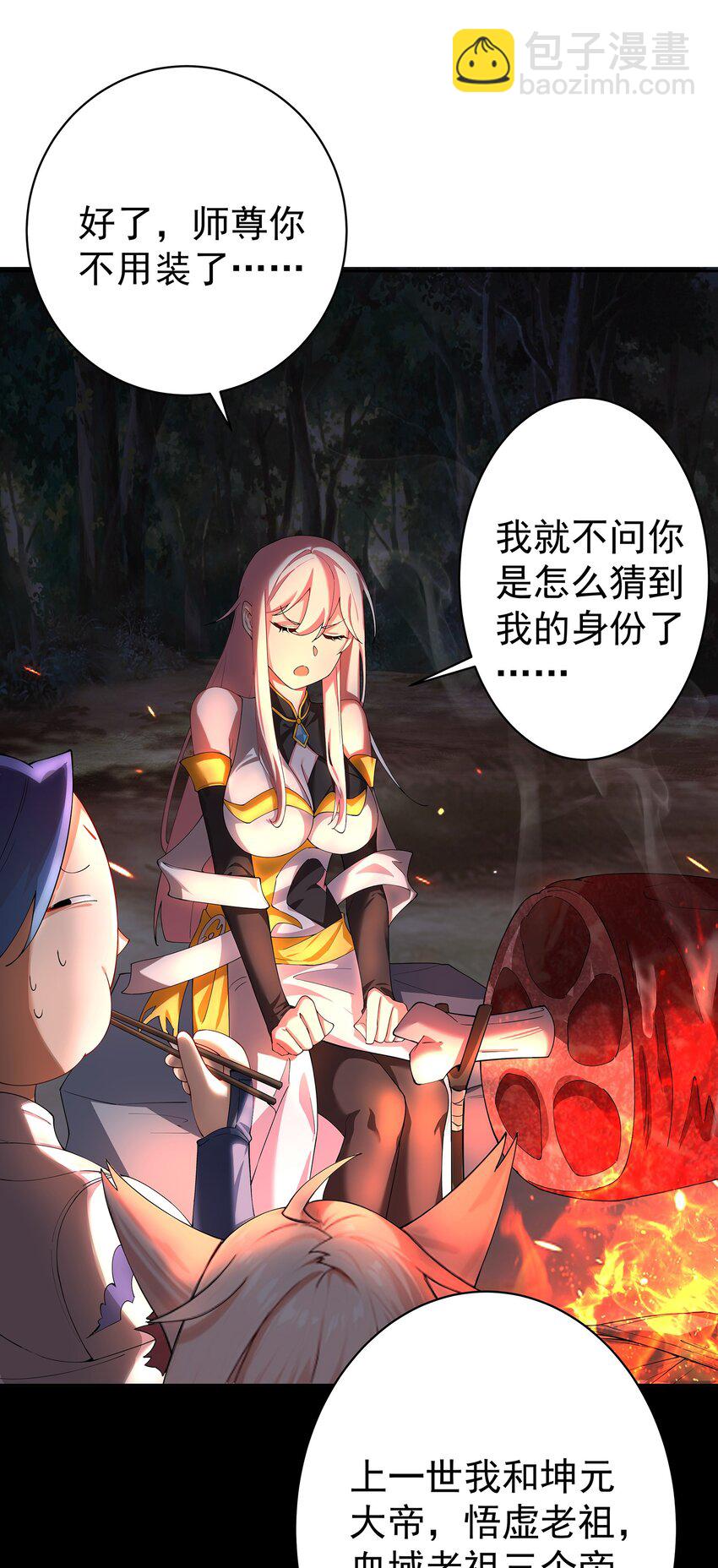 39 师徒交心5