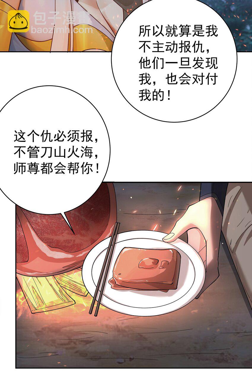 39 师徒交心9