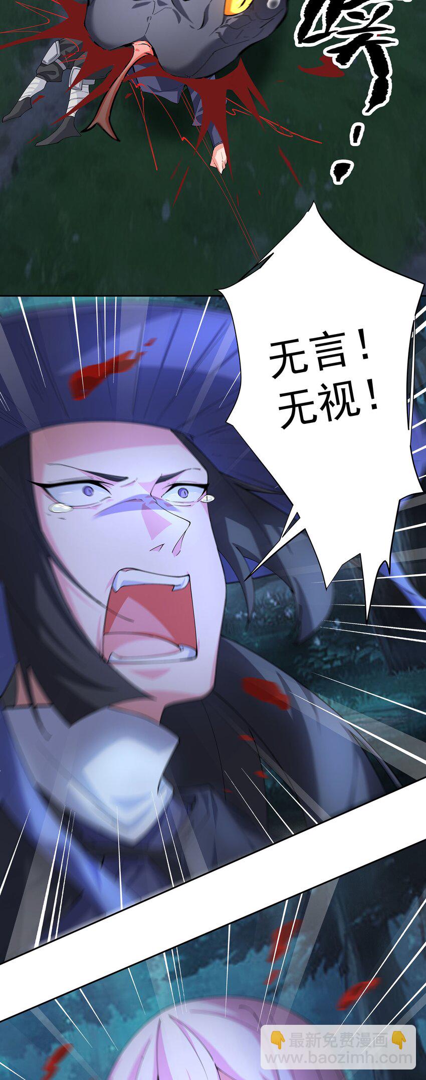 40 蛇蛇咬他！26