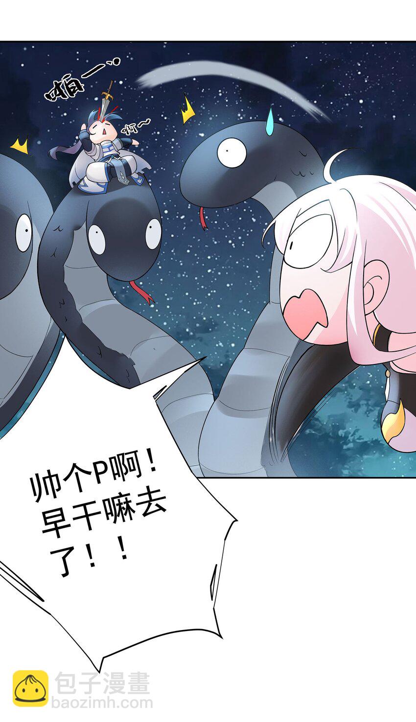40 蛇蛇咬他！31