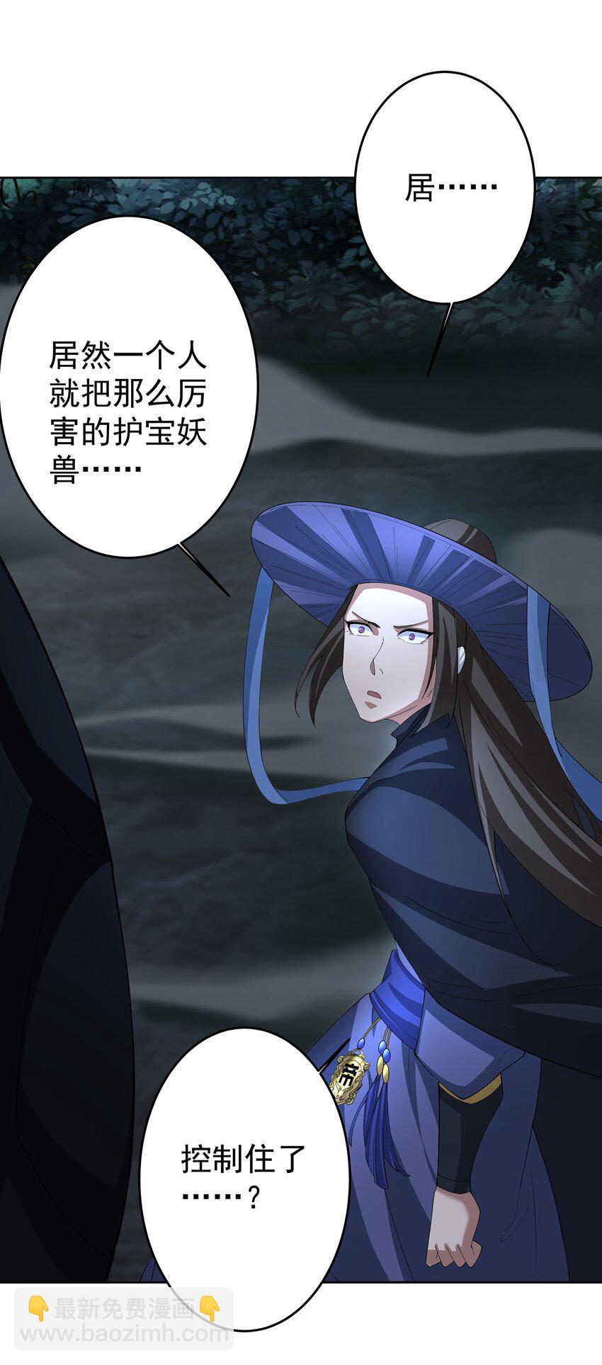 40 蛇蛇咬他！32