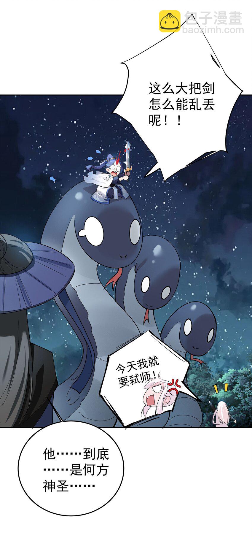 40 蛇蛇咬他！33