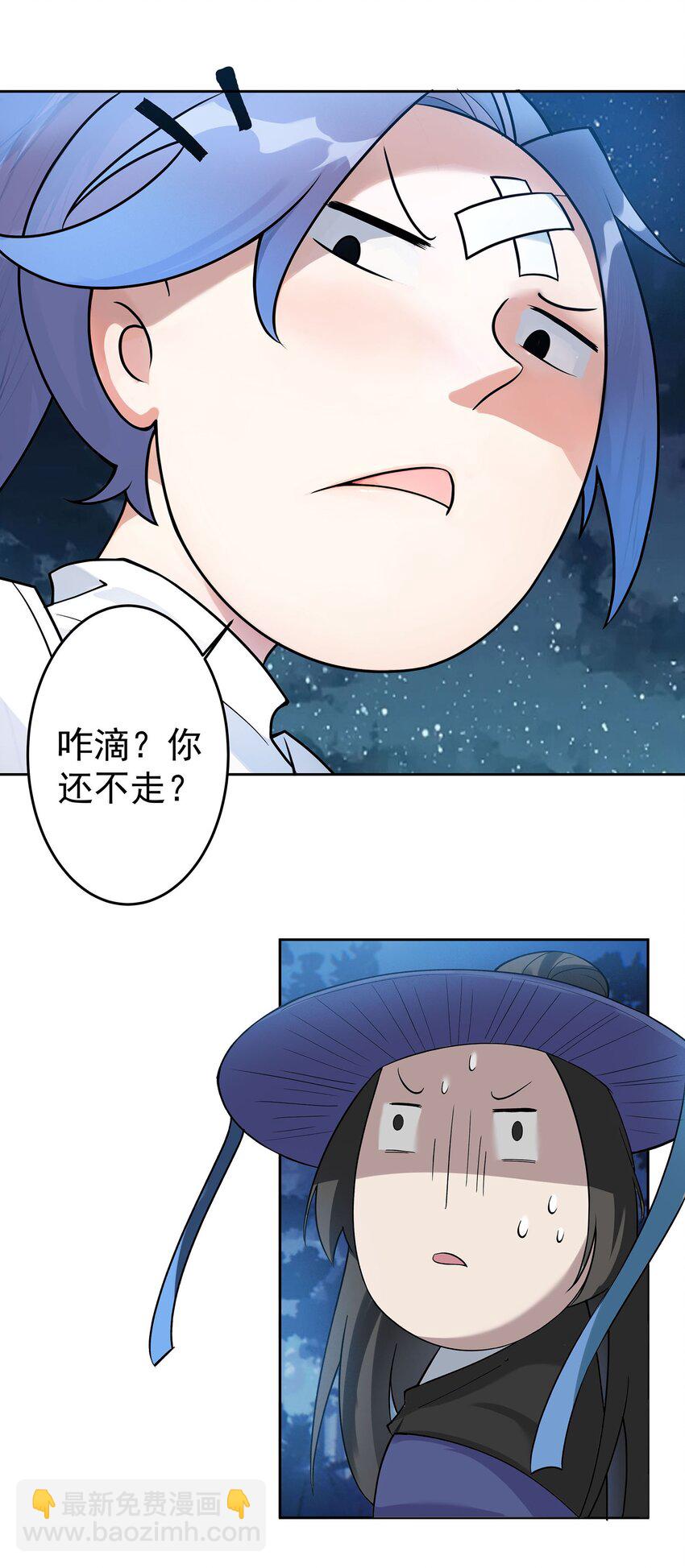 40 蛇蛇咬他！34