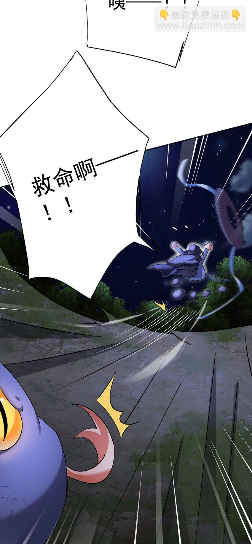 40 蛇蛇咬他！36