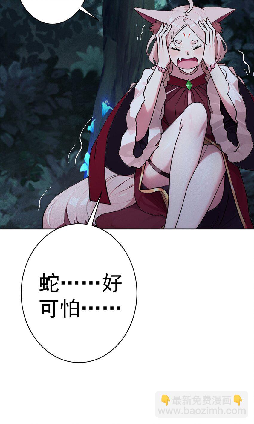40 蛇蛇咬他！40