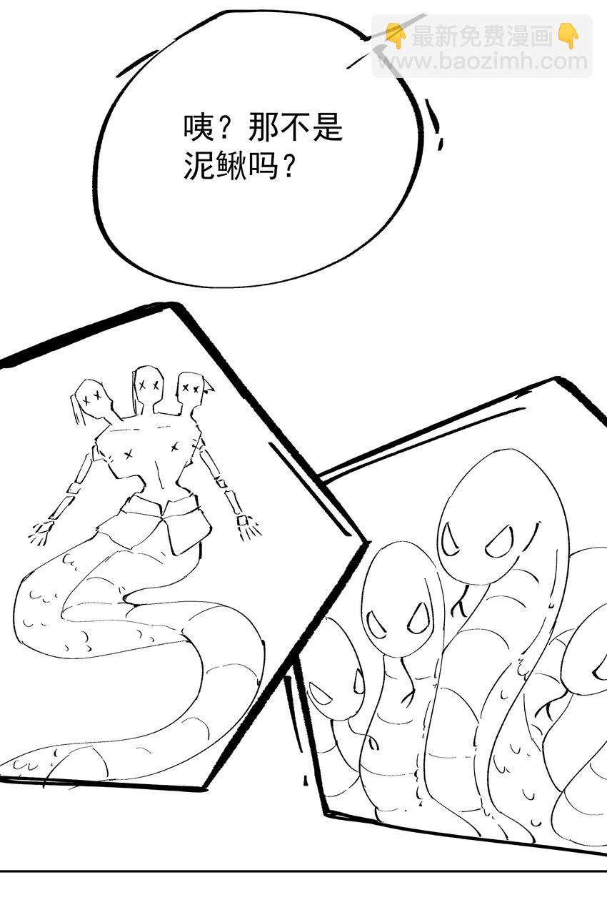 40 蛇蛇咬他！44