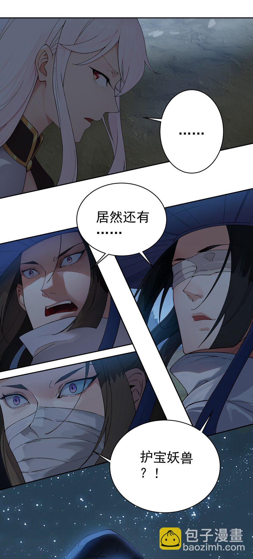 40 蛇蛇咬他！6