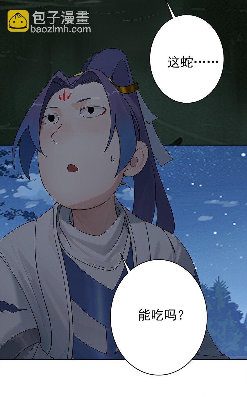 40 蛇蛇咬他！8