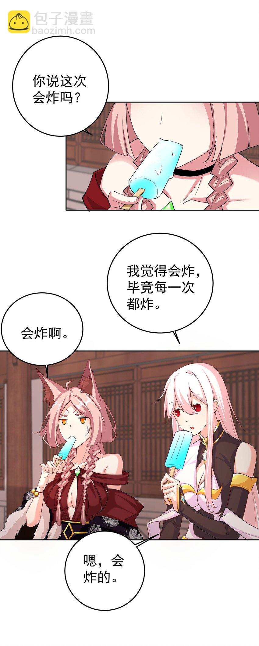 41 以后我养你吖2