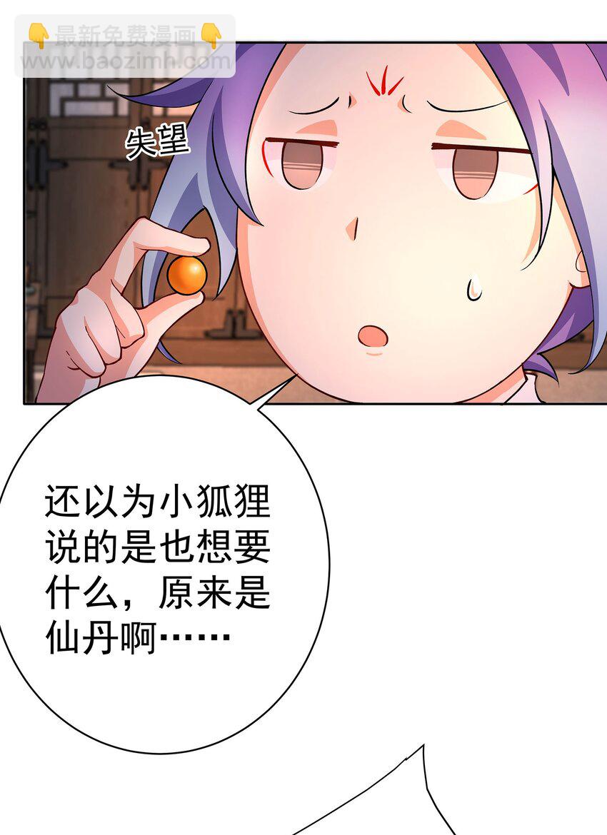 41 以后我养你吖24