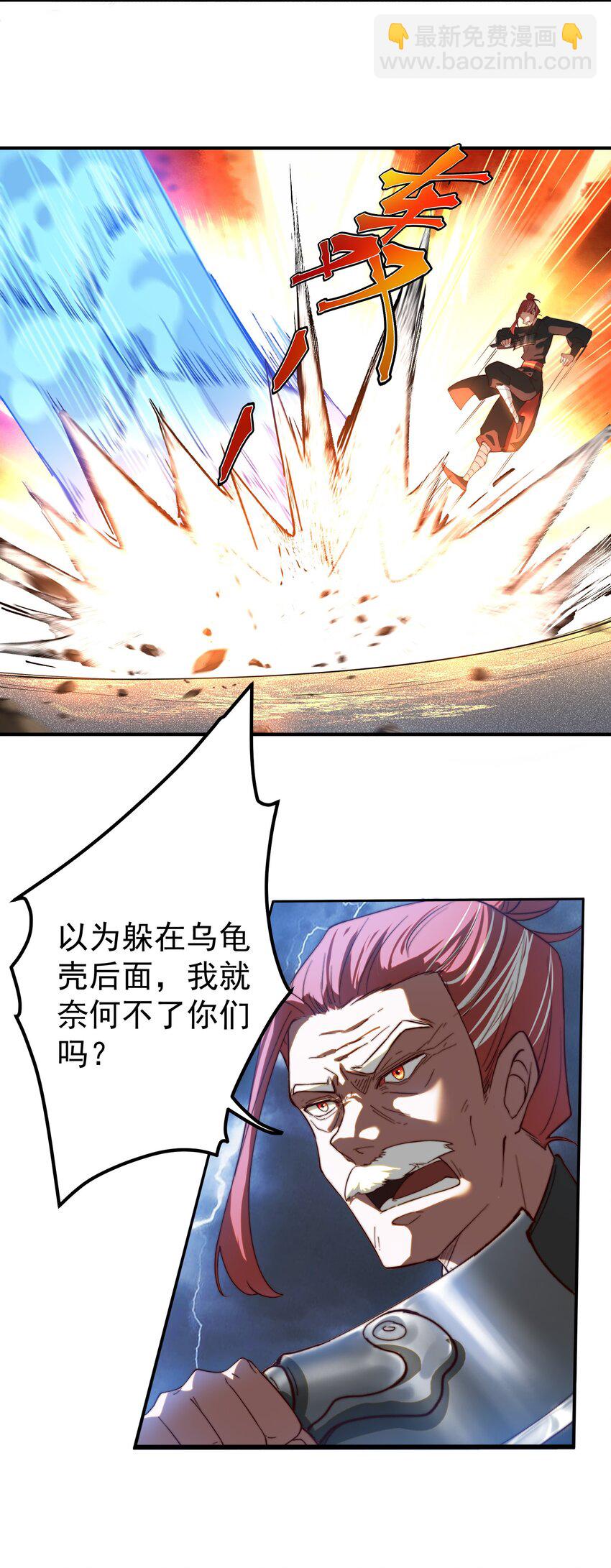 50 报仇18