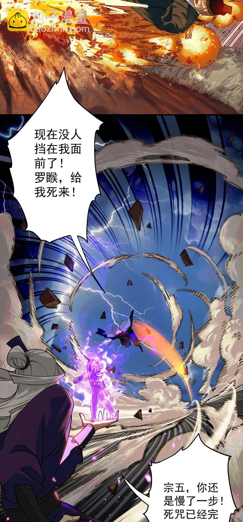 50 报仇23