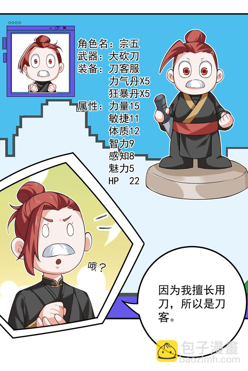 56 大富翁？——上11