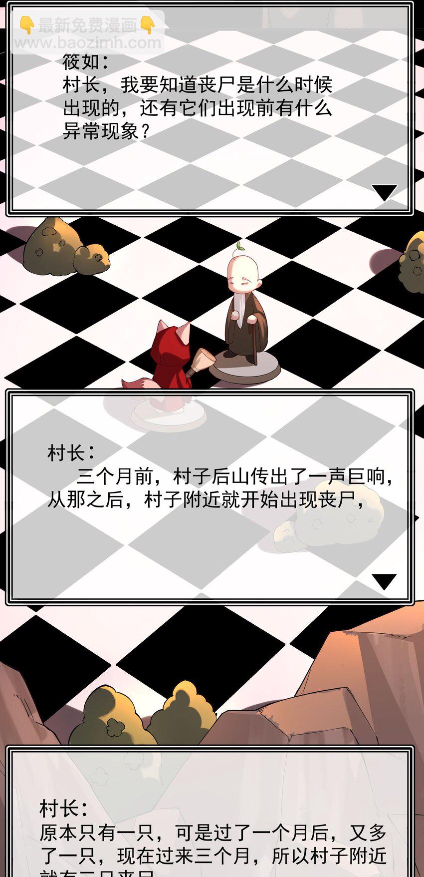 56 大富翁？——上18