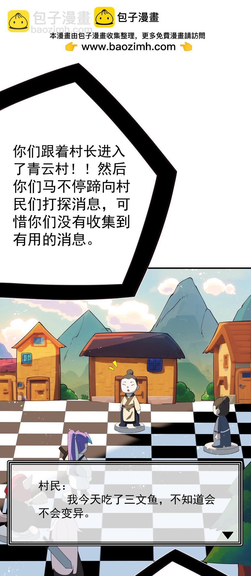 56 大富翁？——上23