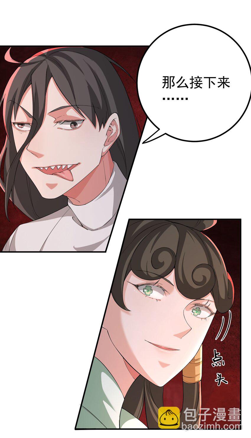 56 大富翁？——上25