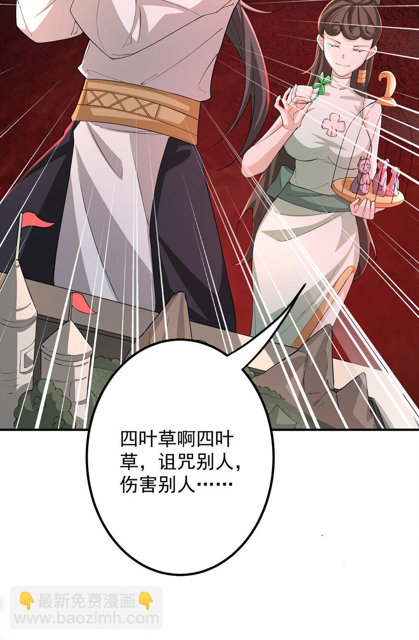 56 大富翁？——上27