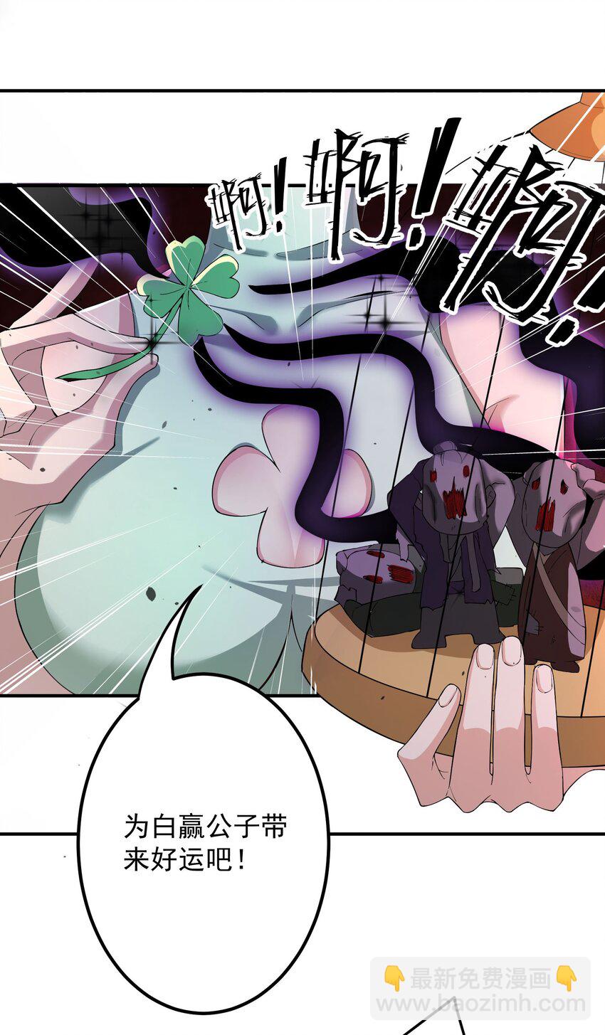 56 大富翁？——上28