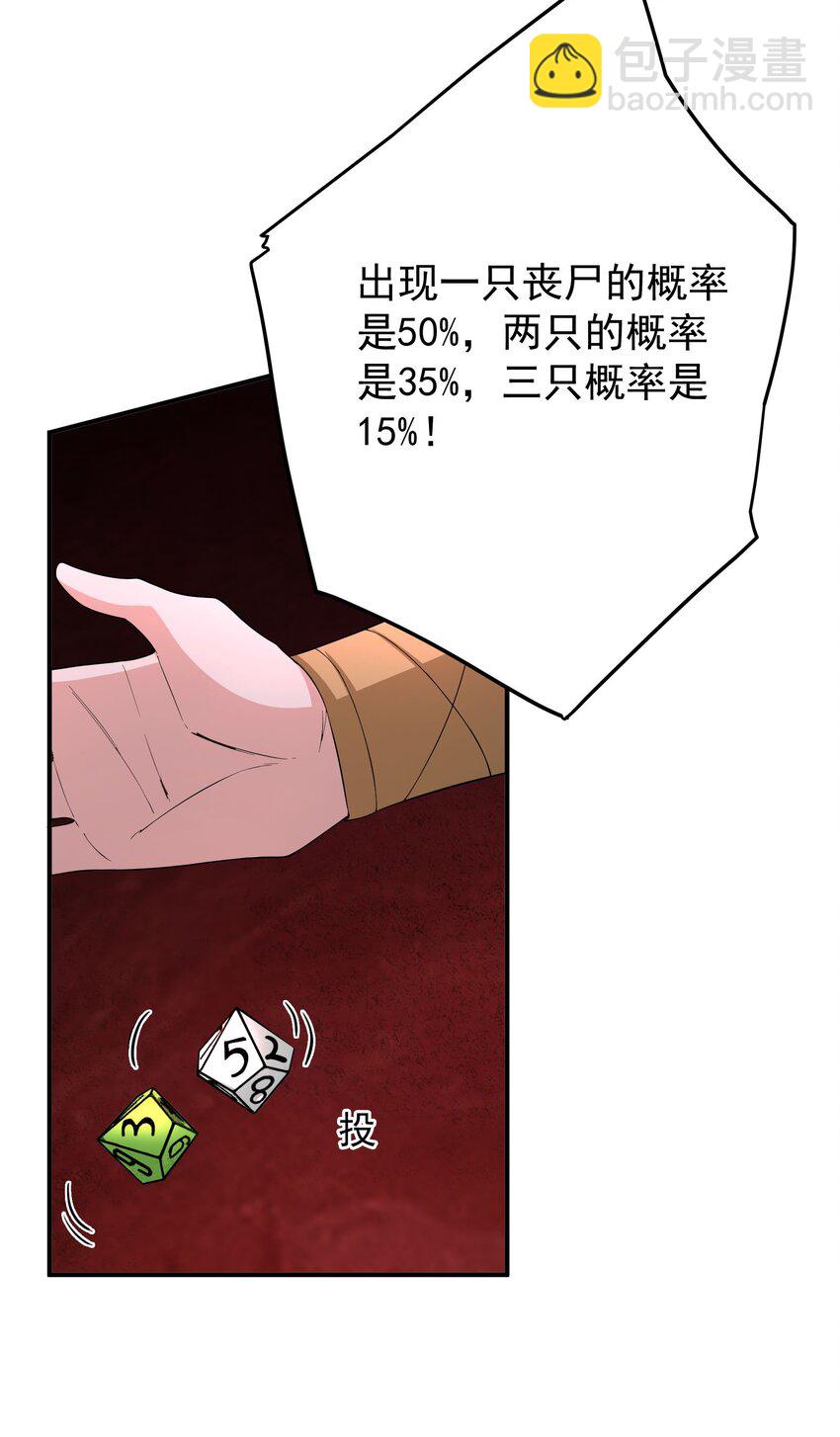 56 大富翁？——上29