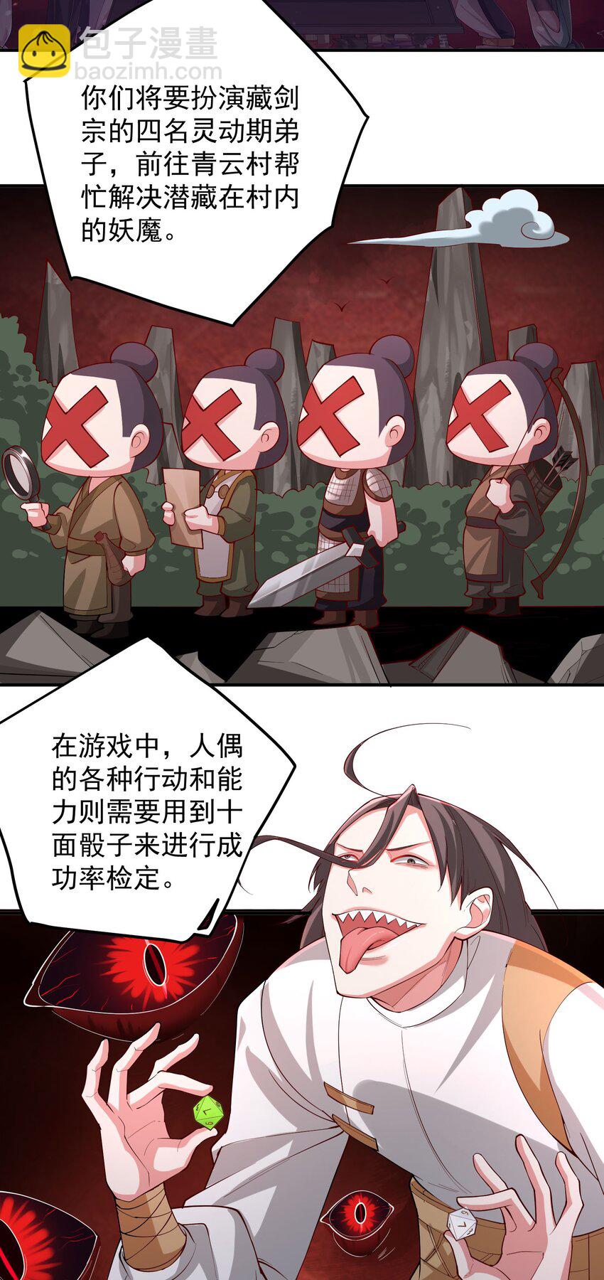 56 大富翁？——上3