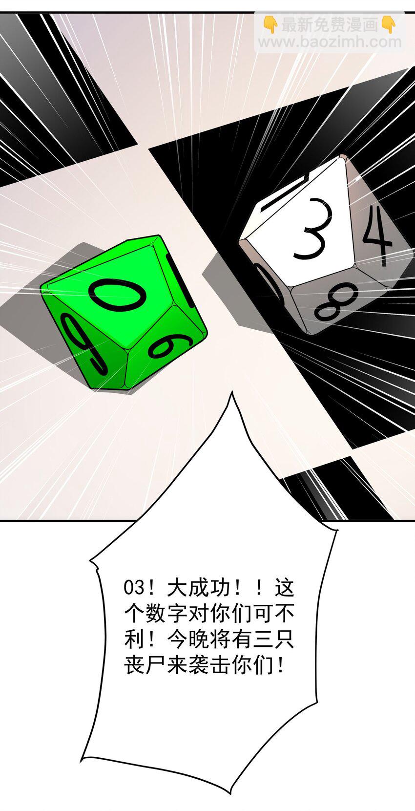 56 大富翁？——上31