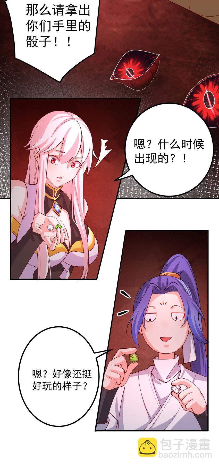 56 大富翁？——上5