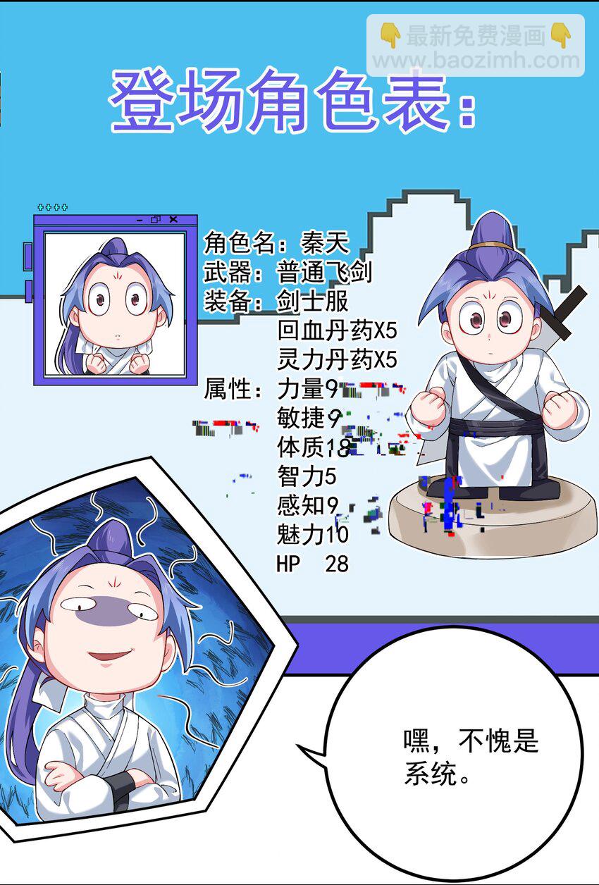 56 大富翁？——上8