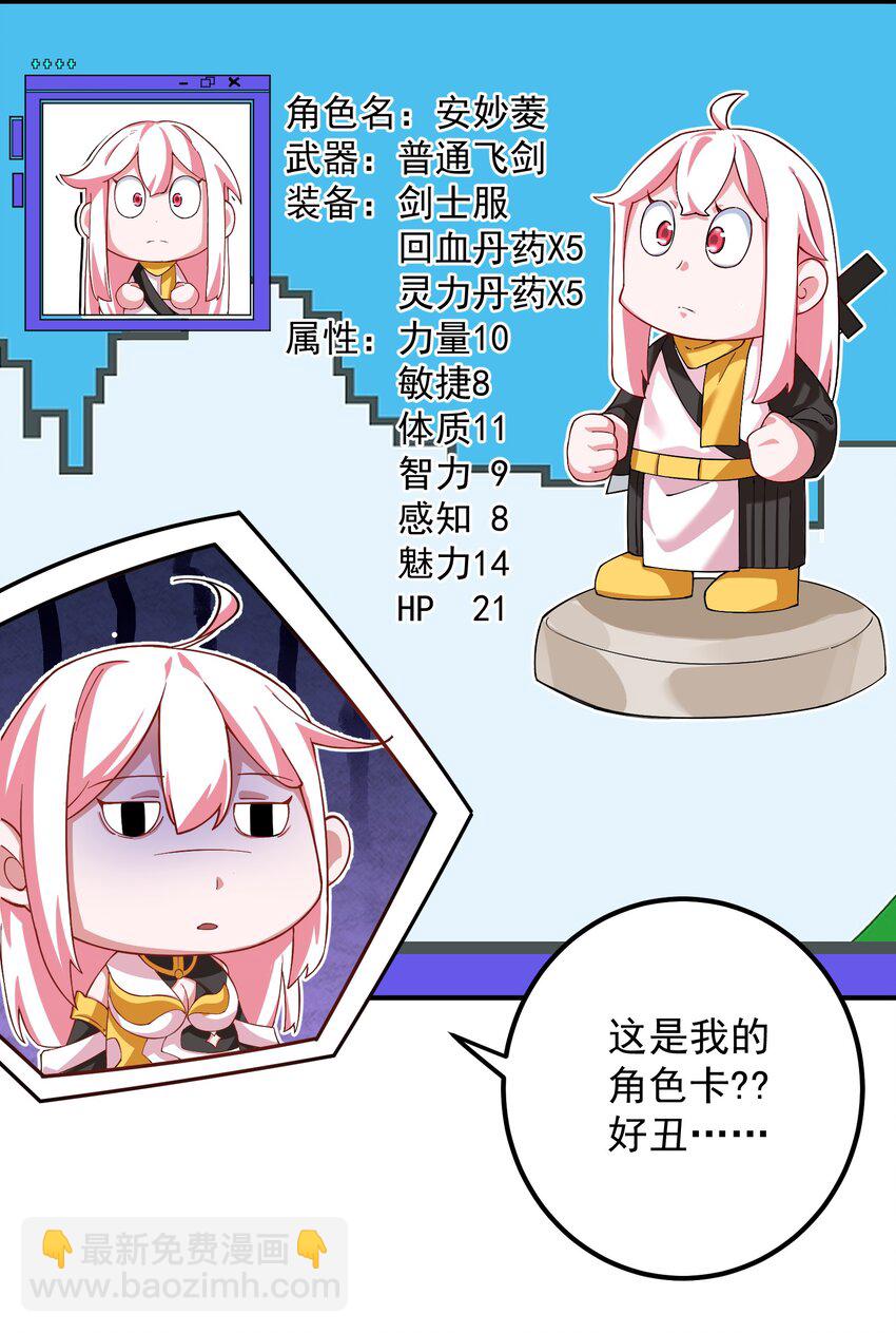 56 大富翁？——上9