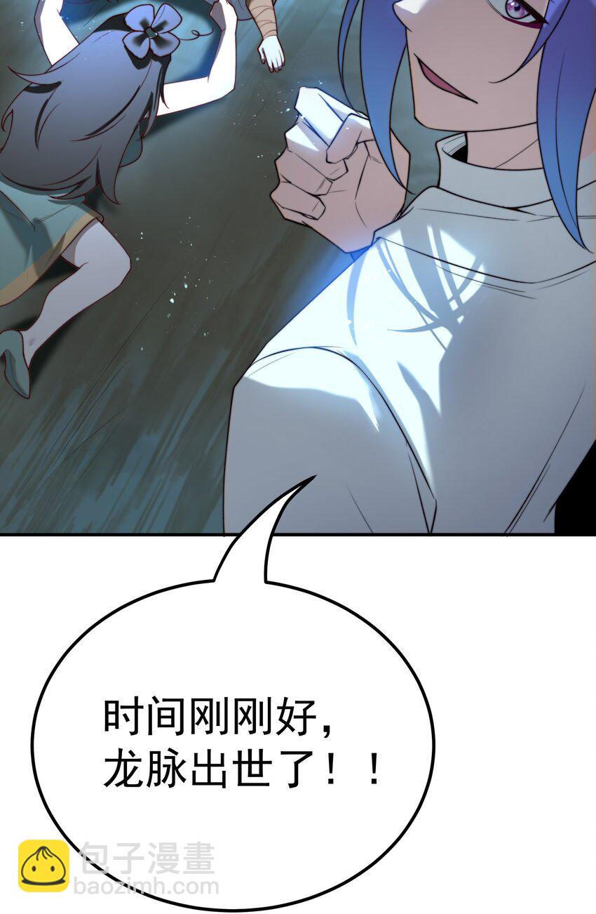 59 青龙脉现世16