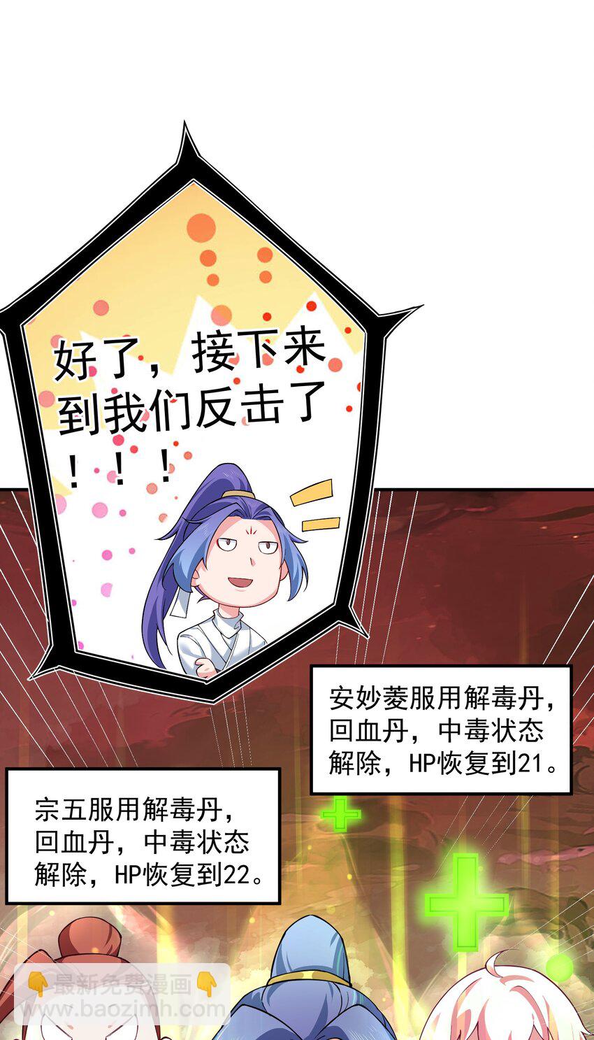 59 青龙脉现世2