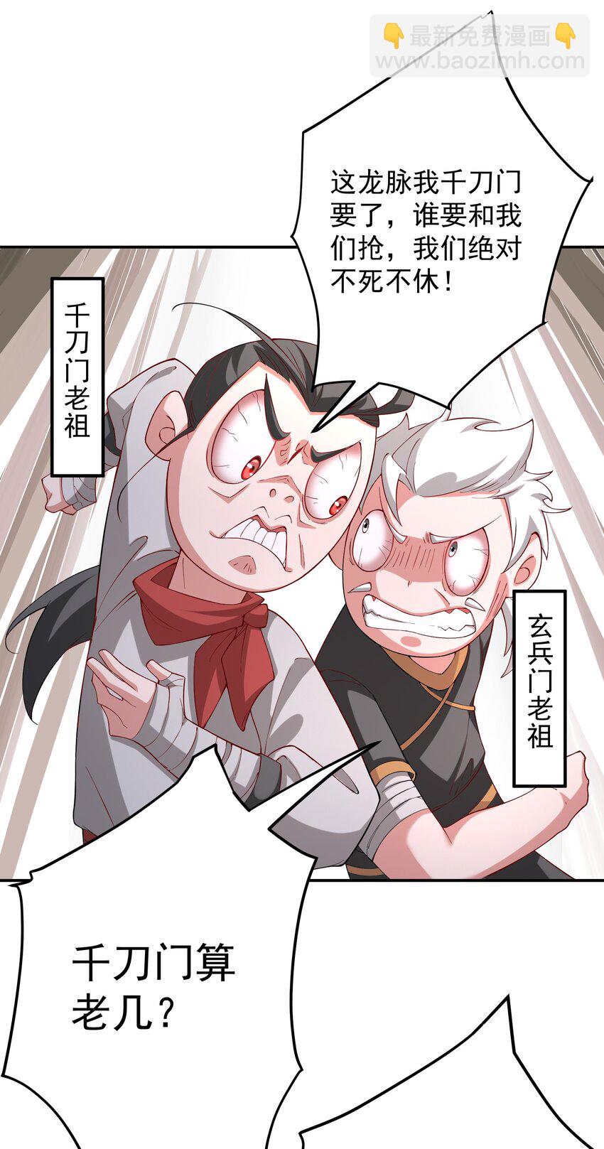 59 青龙脉现世23
