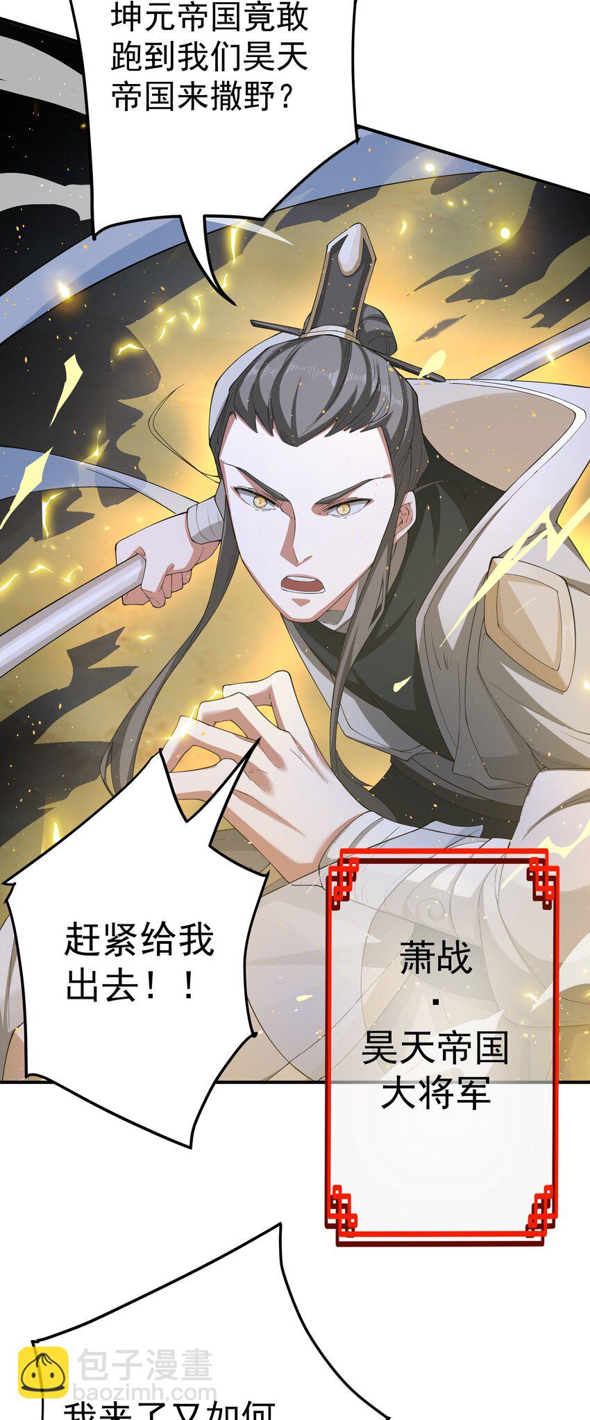 59 青龙脉现世27