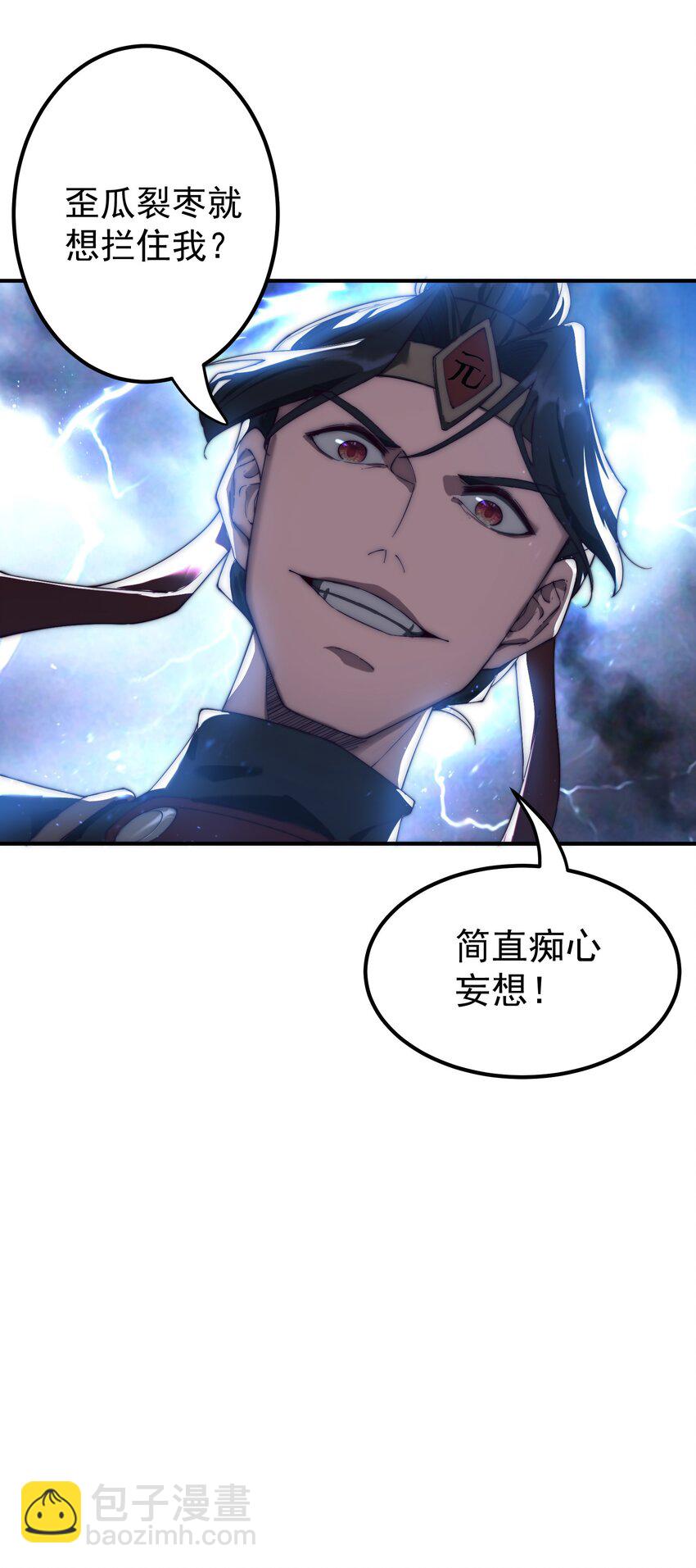 59 青龙脉现世34