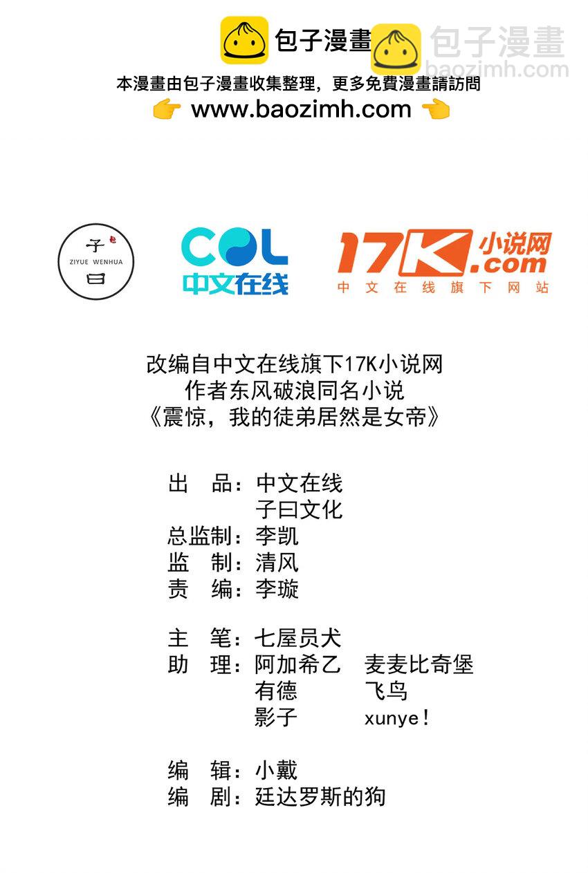 62 化凡结束，秦大爷回归1