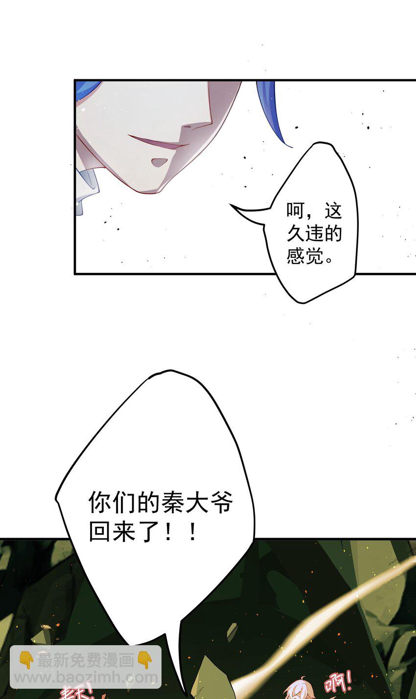 62 化凡结束，秦大爷回归13