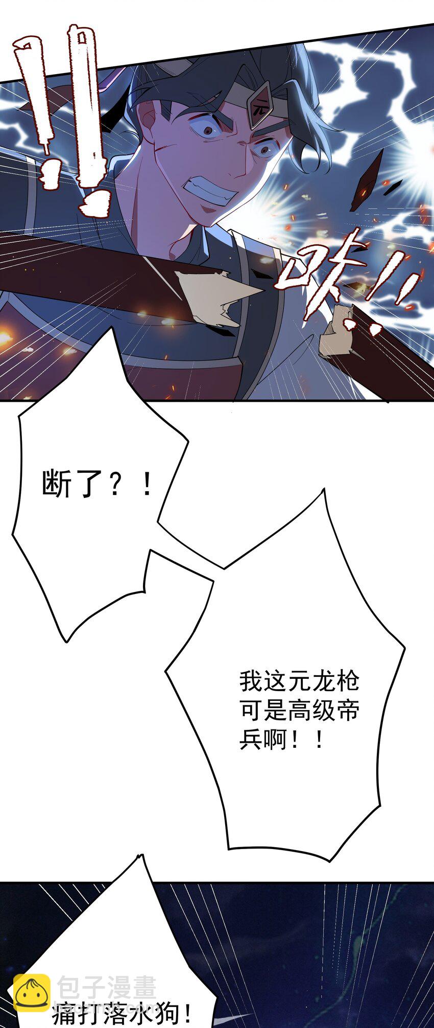 62 化凡结束，秦大爷回归19