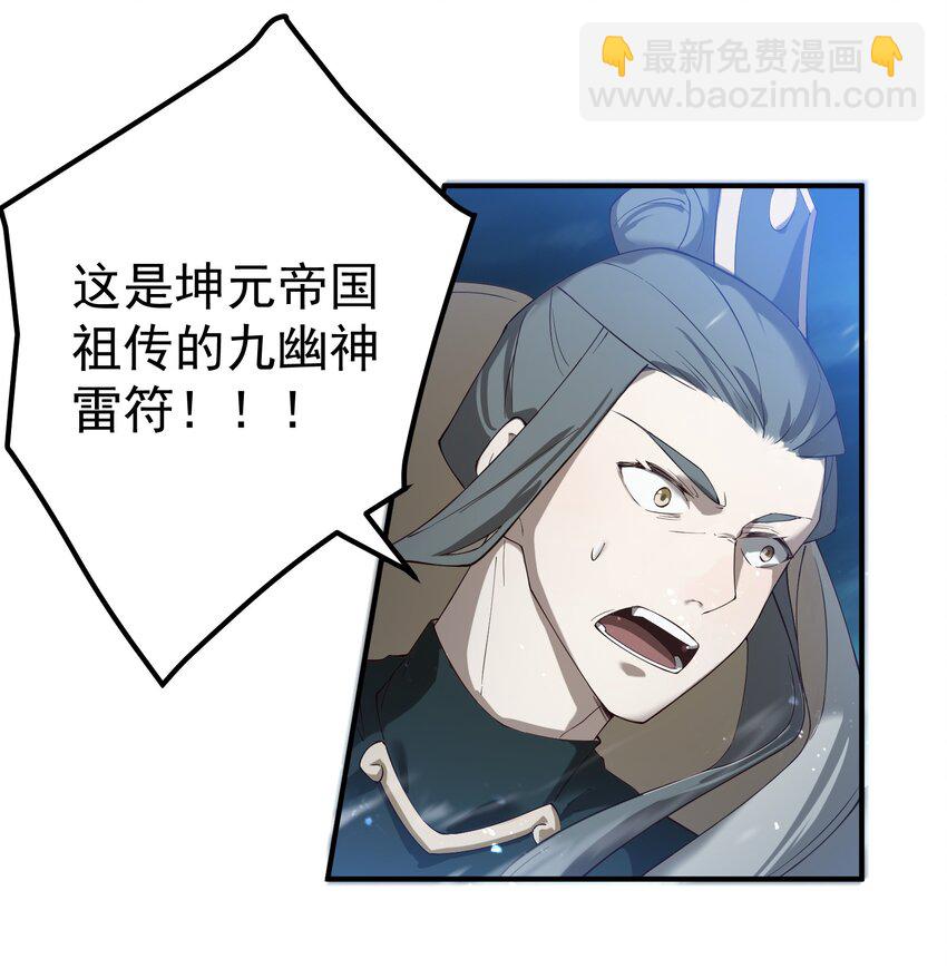 62 化凡结束，秦大爷回归28