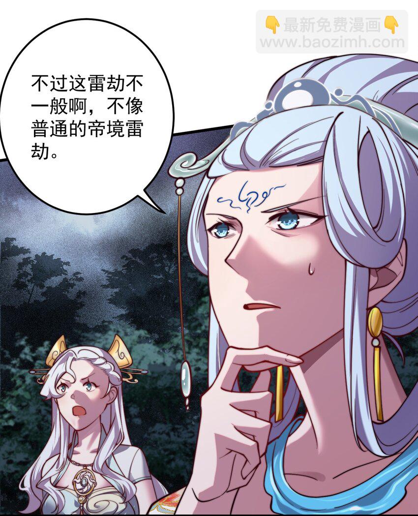 64 渡劫14