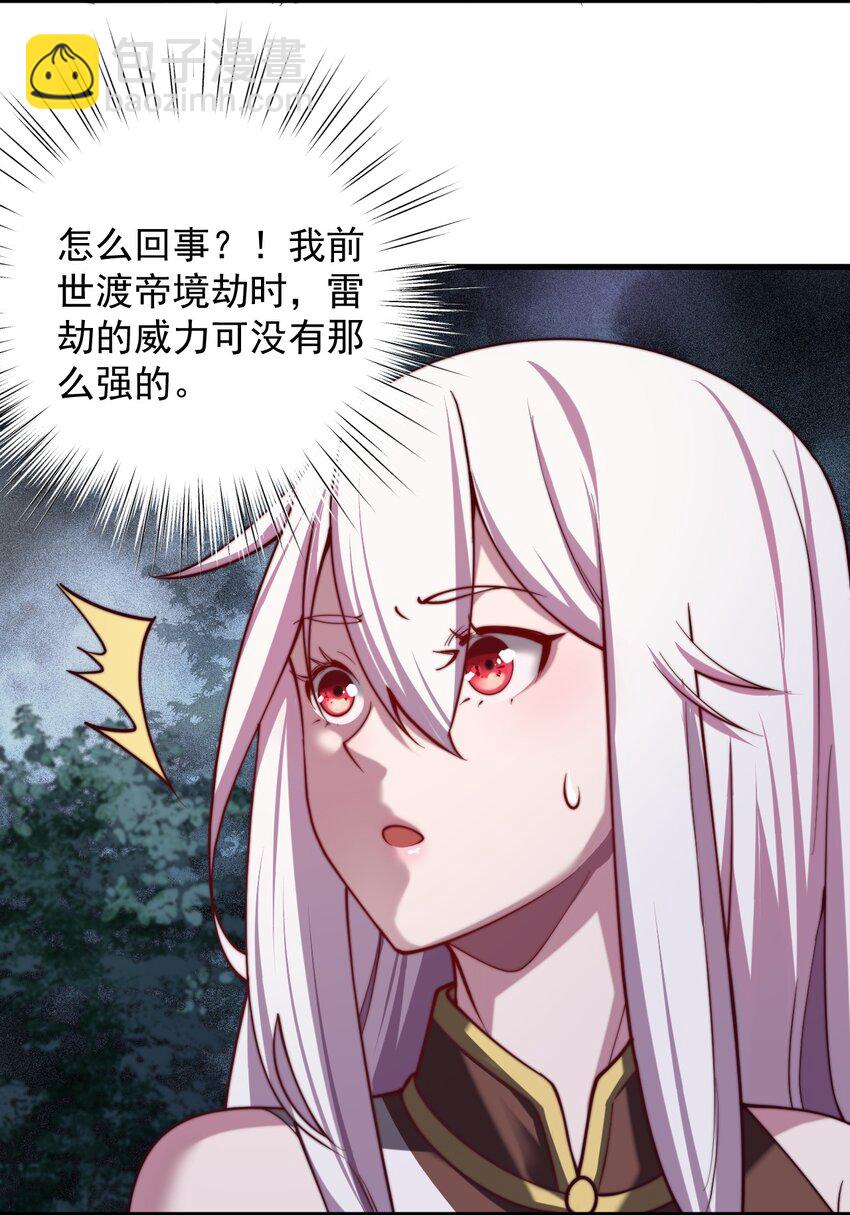 64 渡劫15