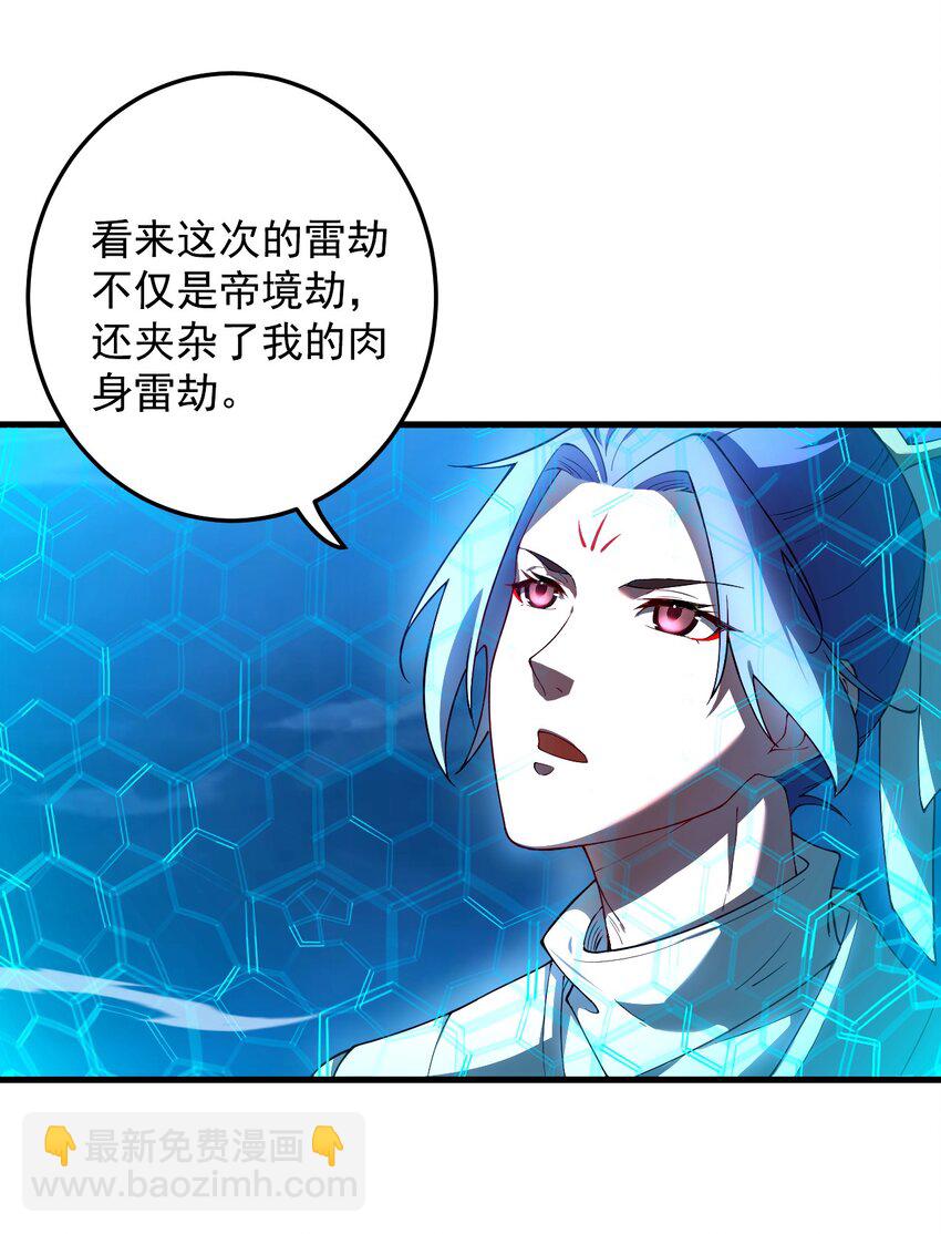 64 渡劫17