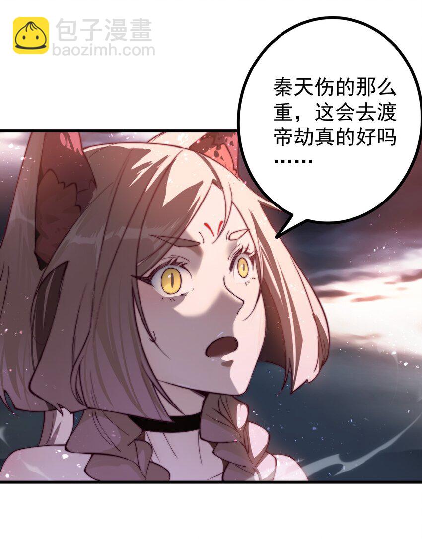 64 渡劫5