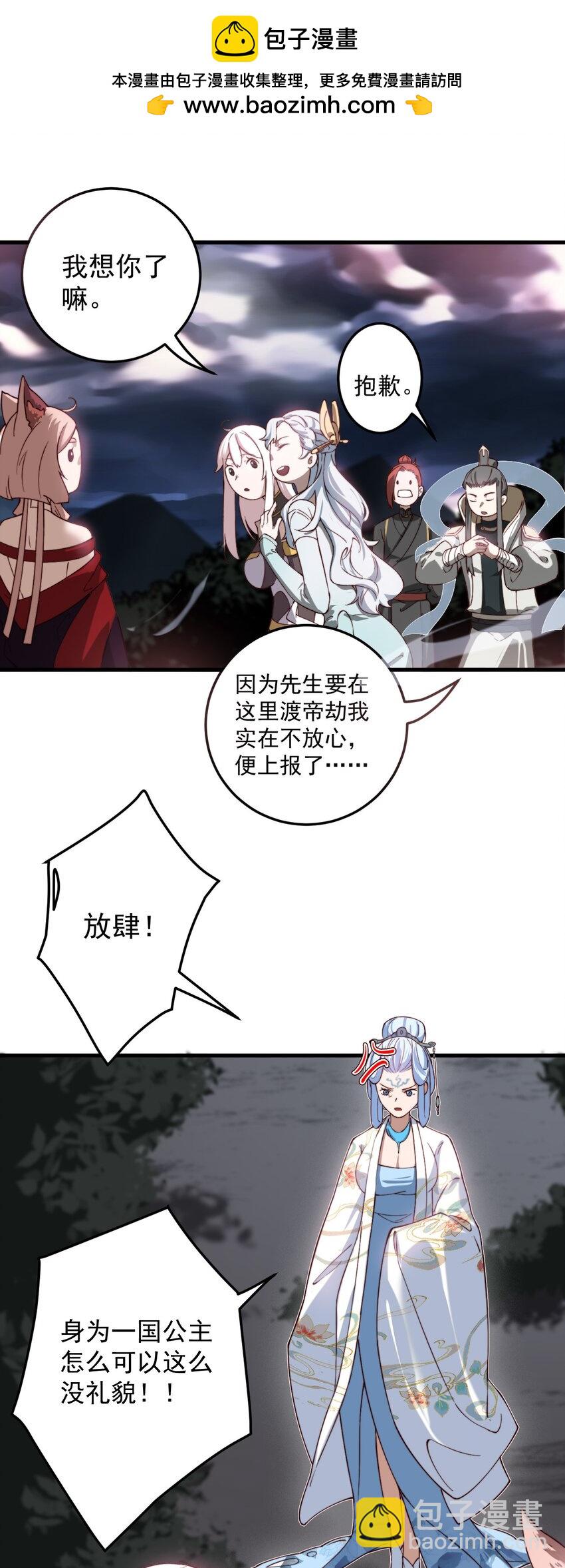 64 渡劫8