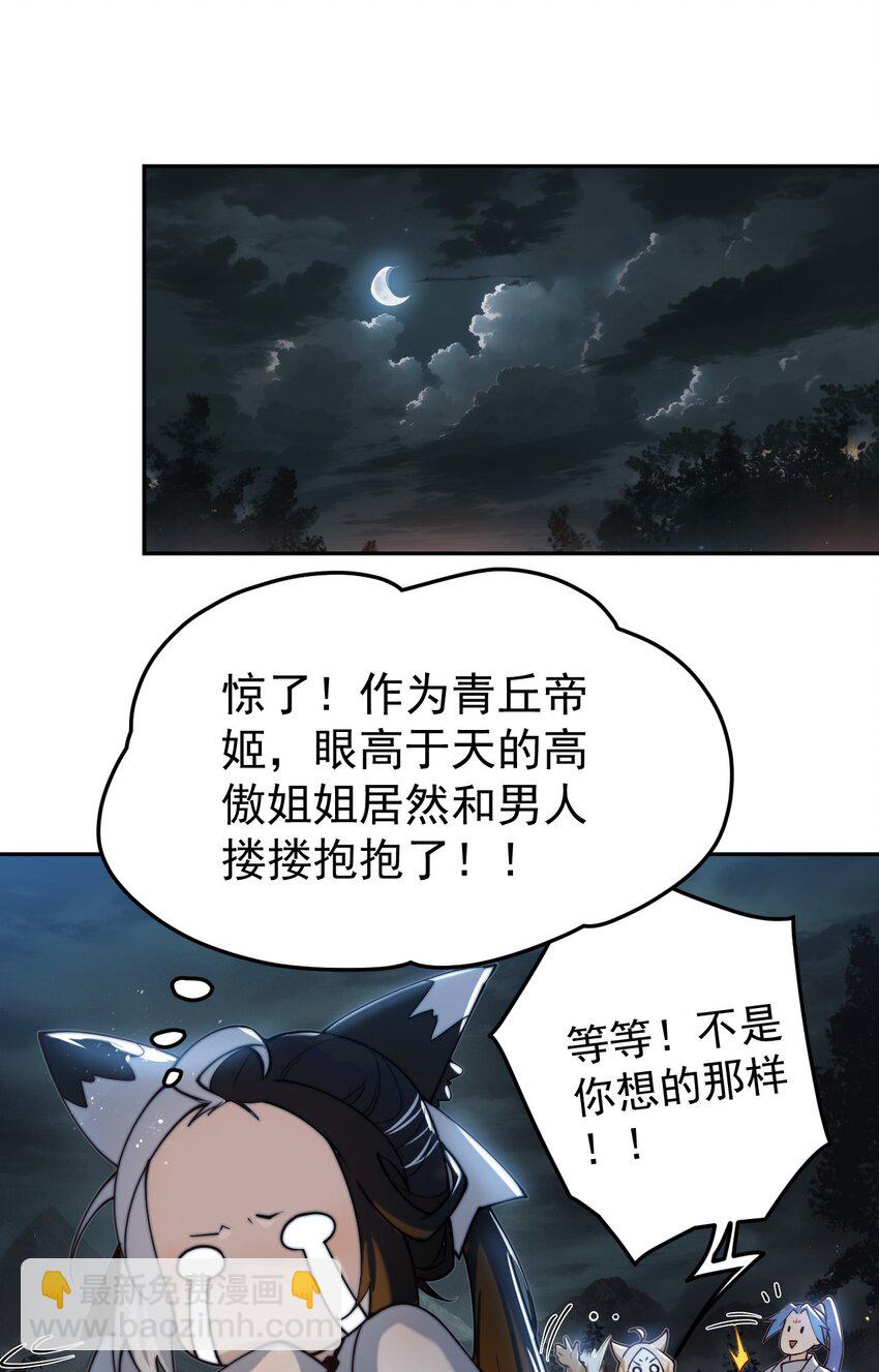 71 故人？2
