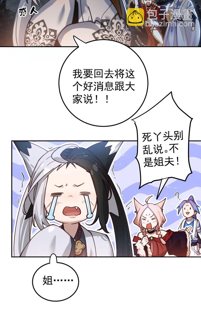 71 故人？3