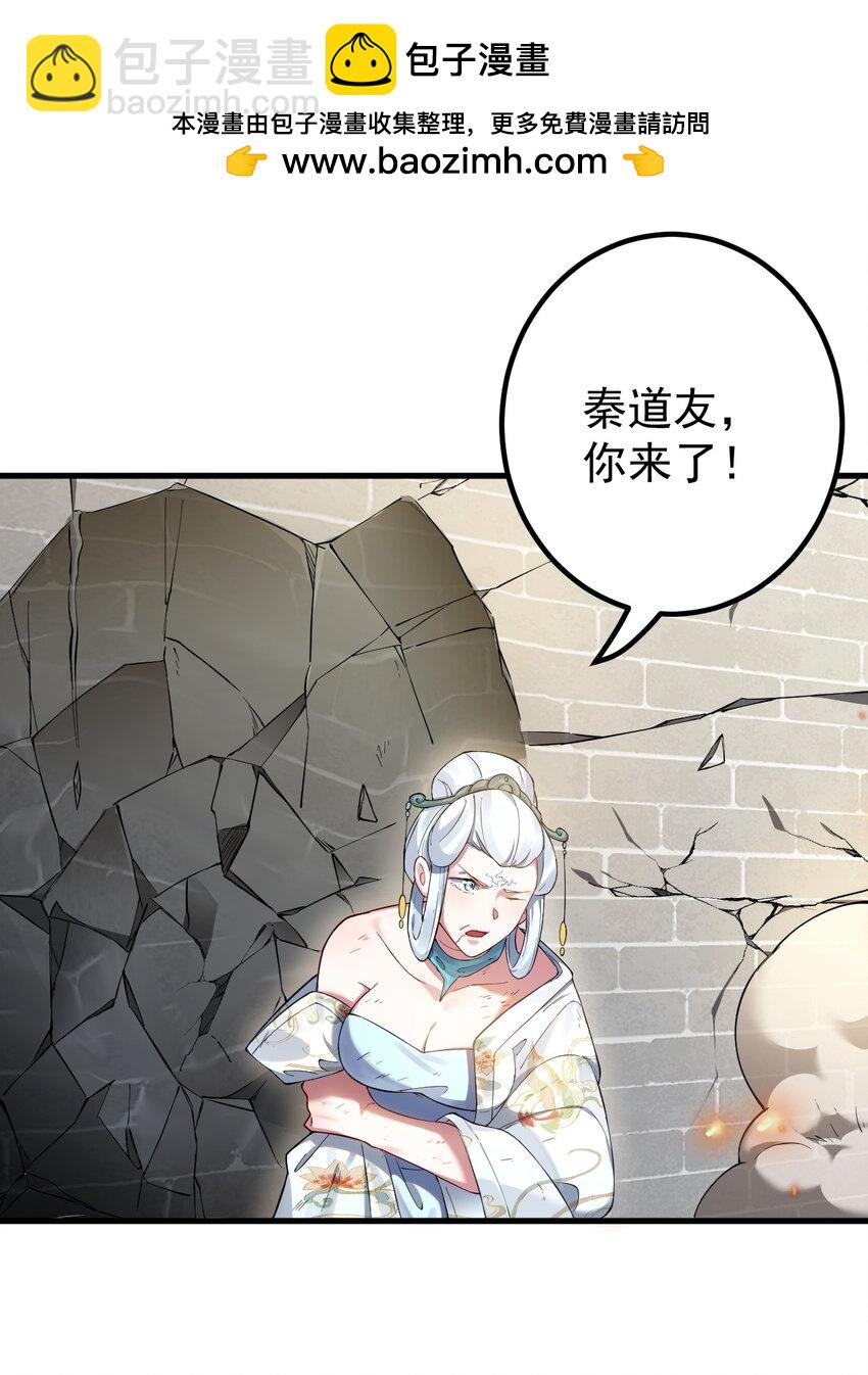 78 青云城危机21