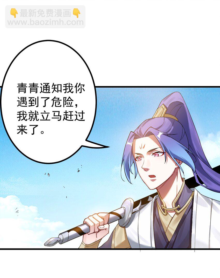 78 青云城危机22