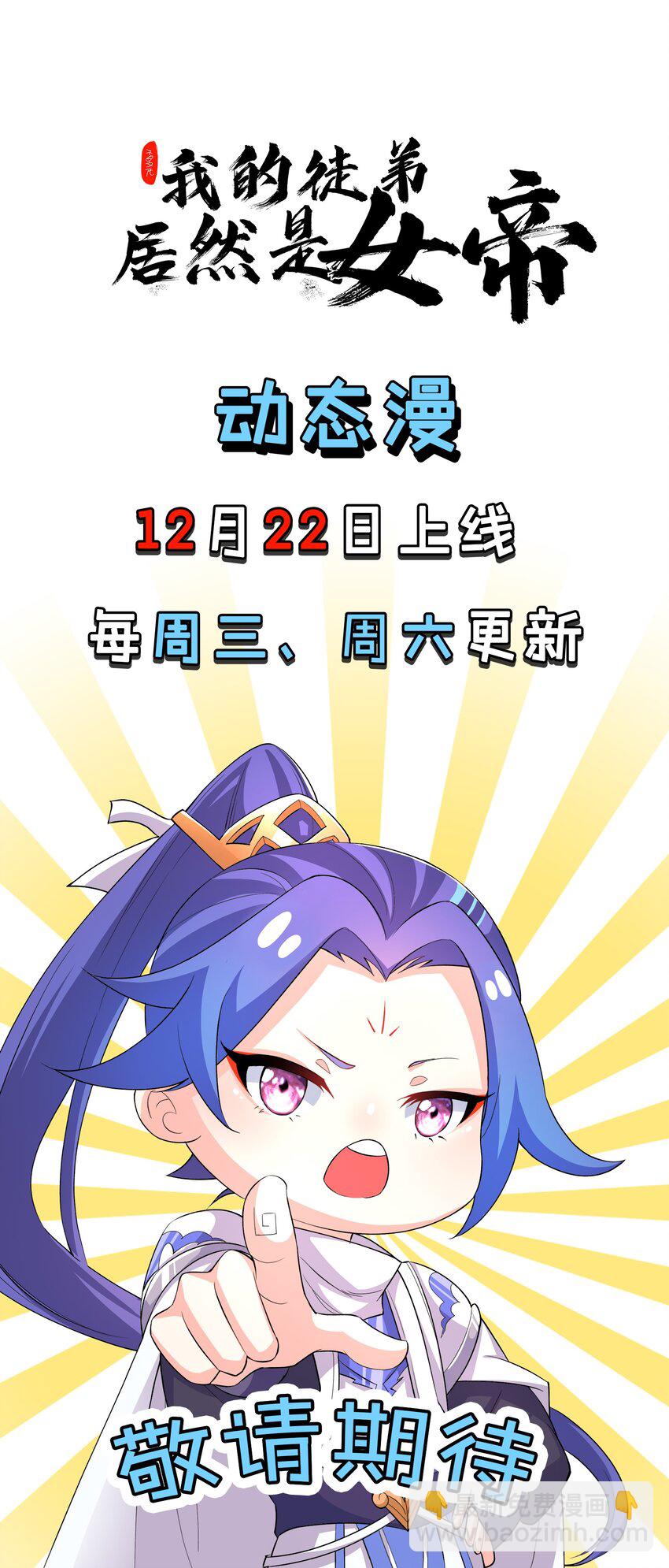 78 青云城危机36