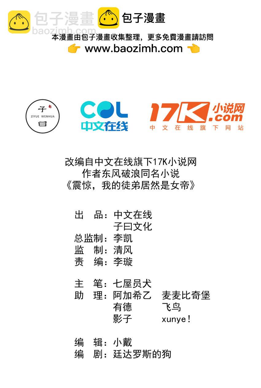 81 全员升级1