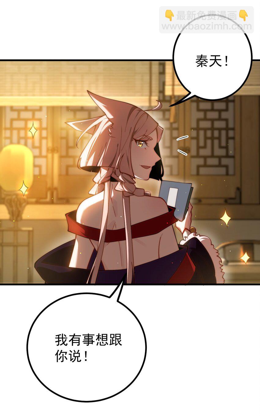 81 全员升级23