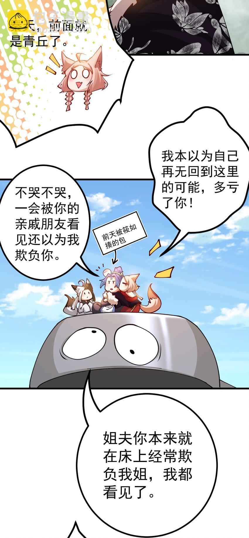 81 全员升级37